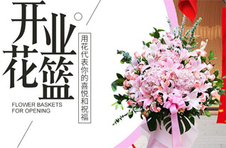 江西吉安吉水县冠山乡花篮配送